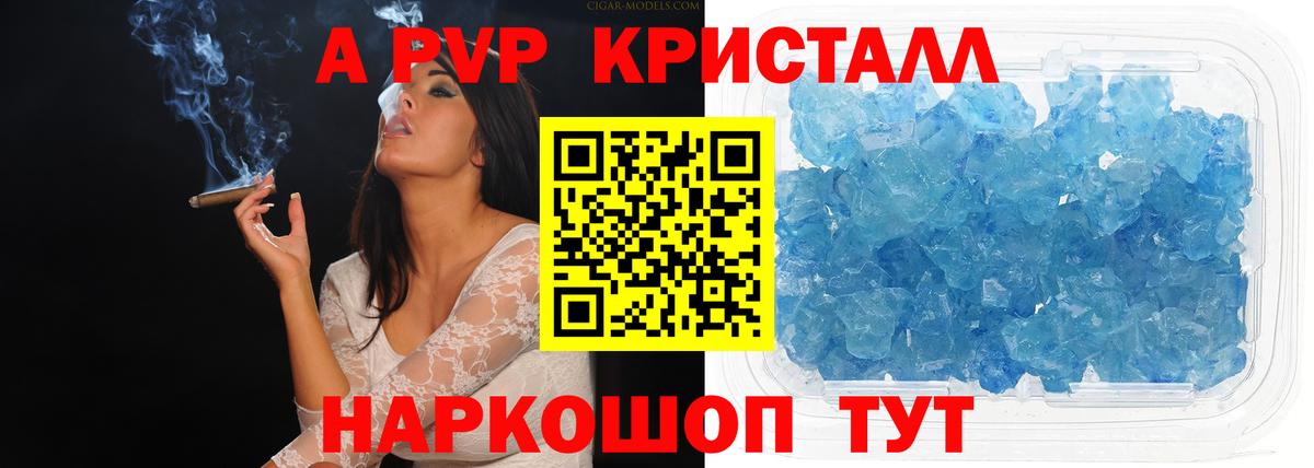 Alfa_PVP крисы CK  A-PVP крисы CK  Вход с VPN  Ишимбай 