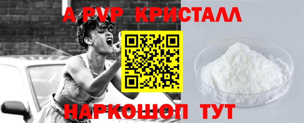 А ПВП мука Ишимбай