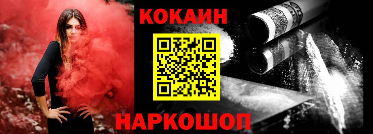 COCAIN Columbia  Вход с VPN  Ишимбай 