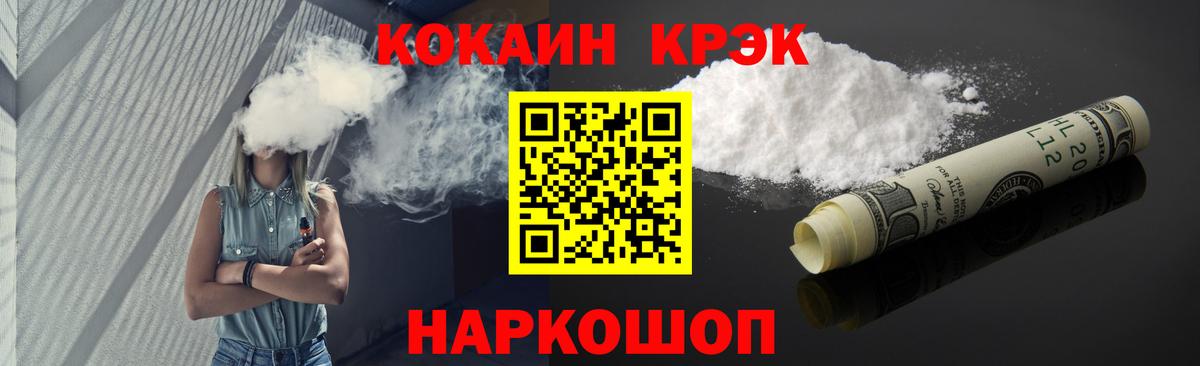 Кокаин 97% Ишимбай