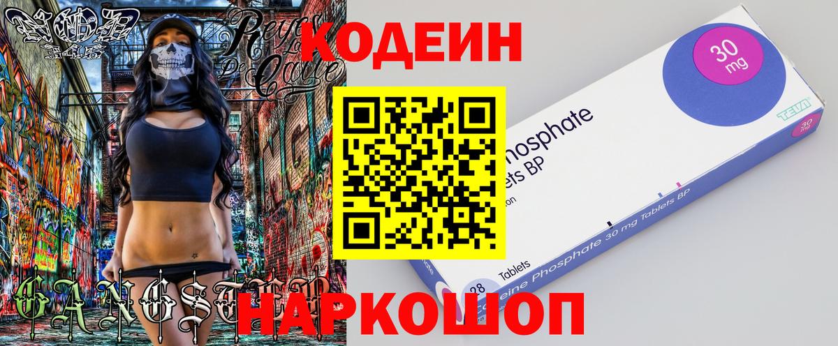 Codein Purple Drank  Codein Purple Drank  Вход с VPN  Ишимбай 