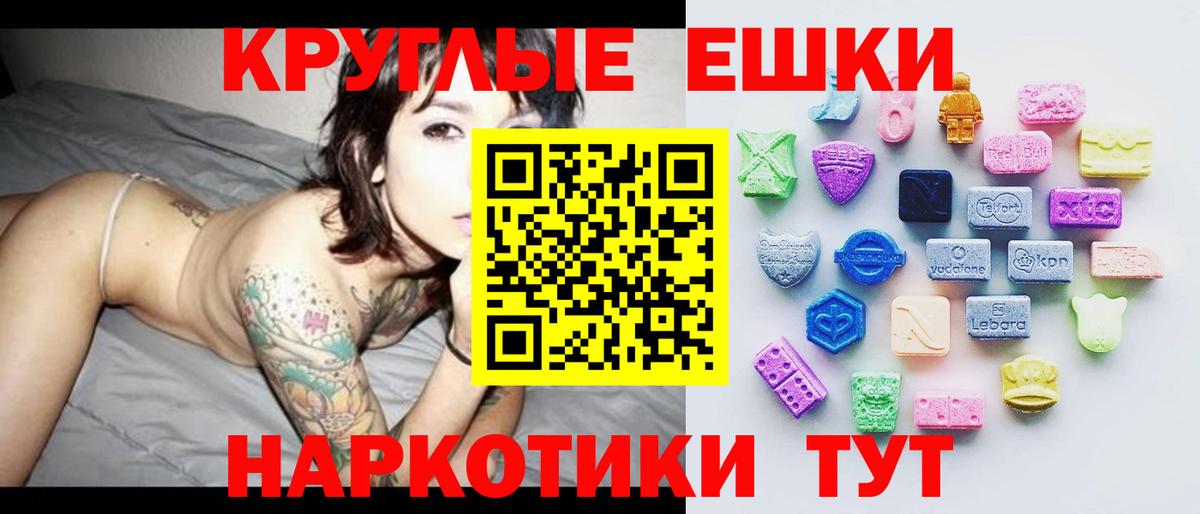 ЭКСТАЗИ  ЭКСТАЗИ круглые  Вход с VPN  Ишимбай 