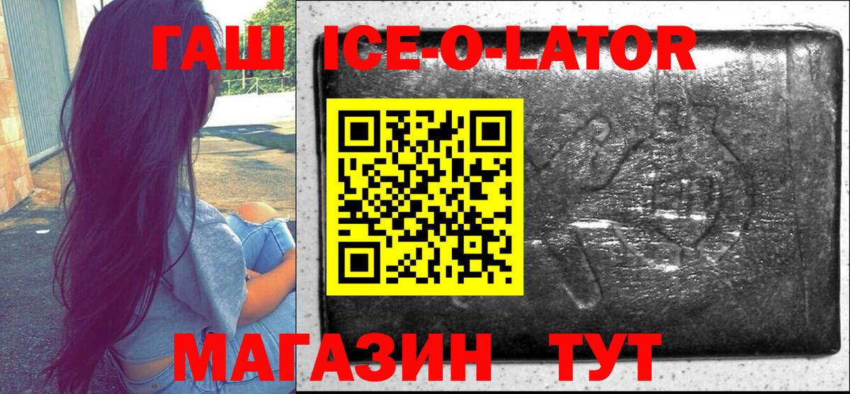 ГАШИШ hashish  Вход с VPN  где можно купить   Гашиш  Ишимбай  ГАШИШ убойный 