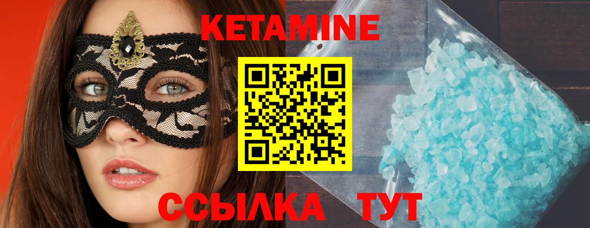 Кетамин ketamine Ишимбай