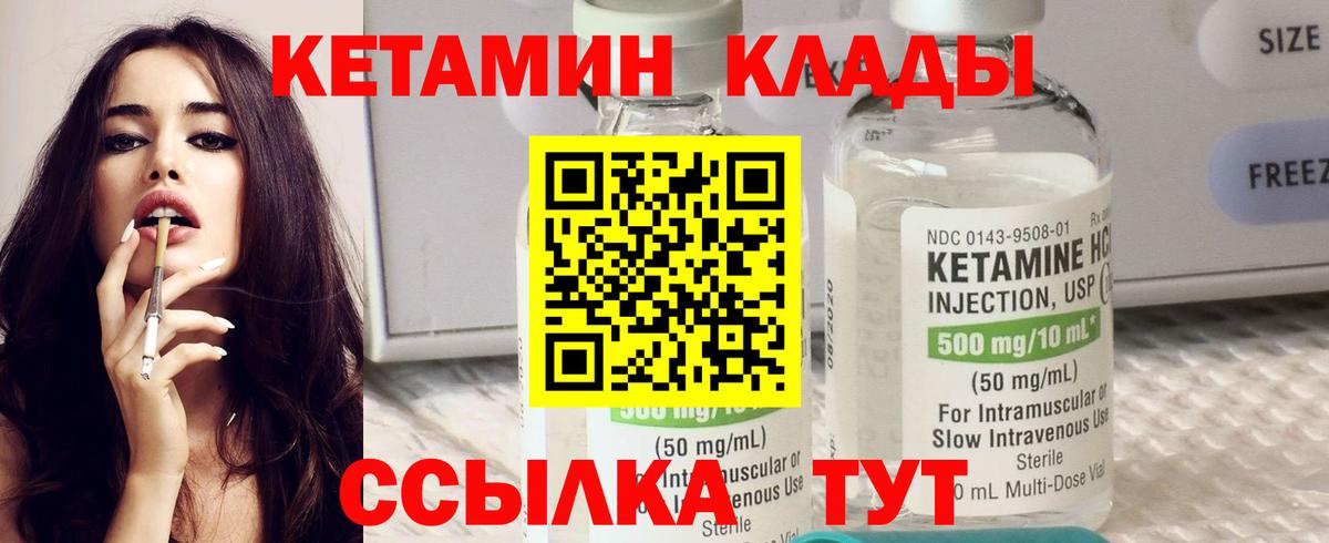 Кетамин VHQ  Вход с VPN  Ишимбай 