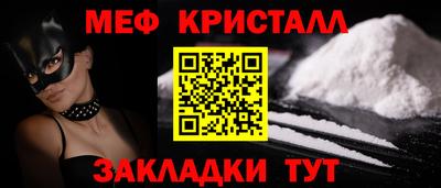 меф VHQ Коммунар