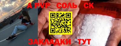 Альфа ПВП Комсомольск-на-Амуре