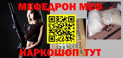 меф VHQ Коммунар