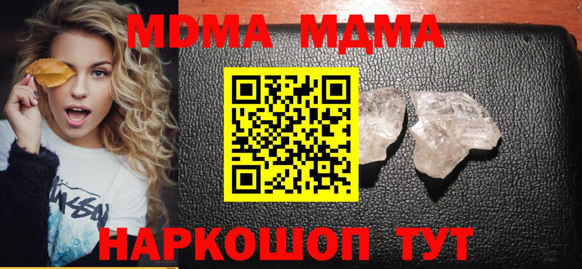 MDMA VHQ  MDMA молли  Вход с VPN  Ишимбай 