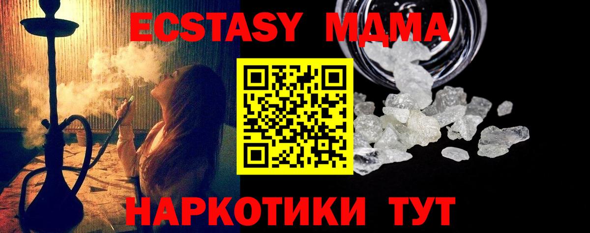 МДМА VHQ Ишимбай