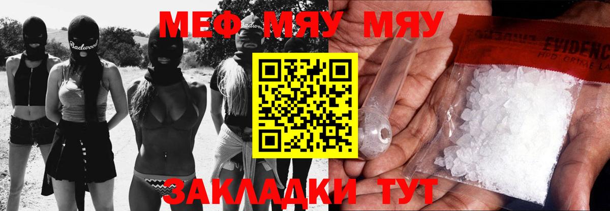 МЕФ кристаллы Ишимбай