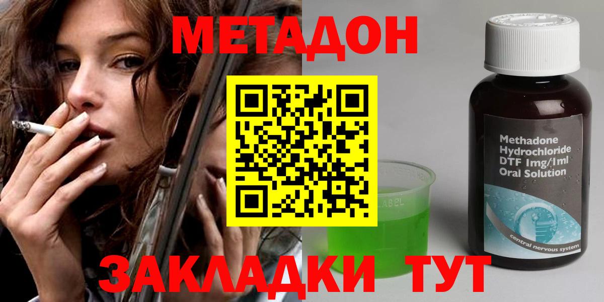 Ишимбай  Метадон мёд  Вход с VPN 