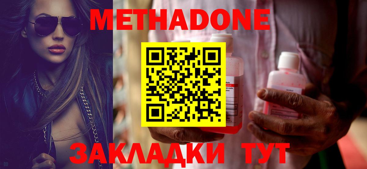 Метадон VHQ Ишимбай