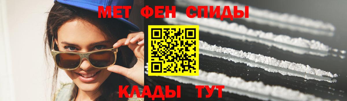 Первитин кристалл Ишимбай