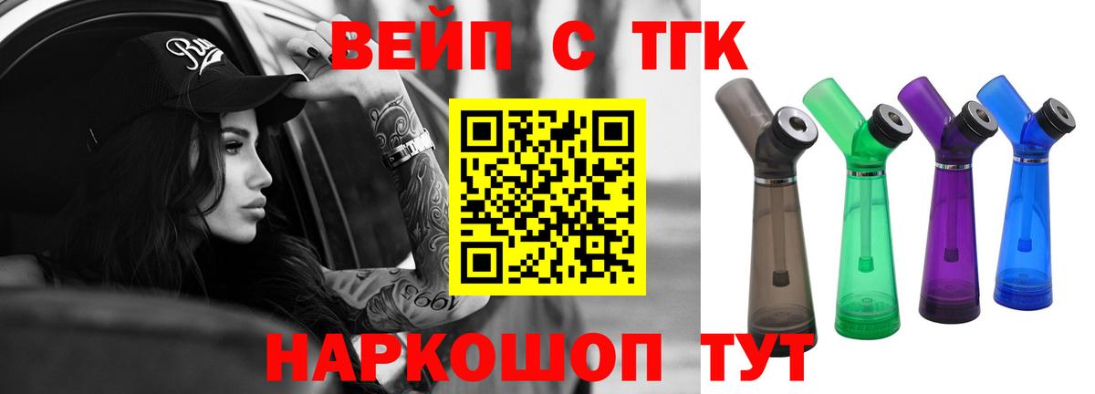 Дистиллят ТГК гашишное масло  Вход с VPN  Ишимбай 
