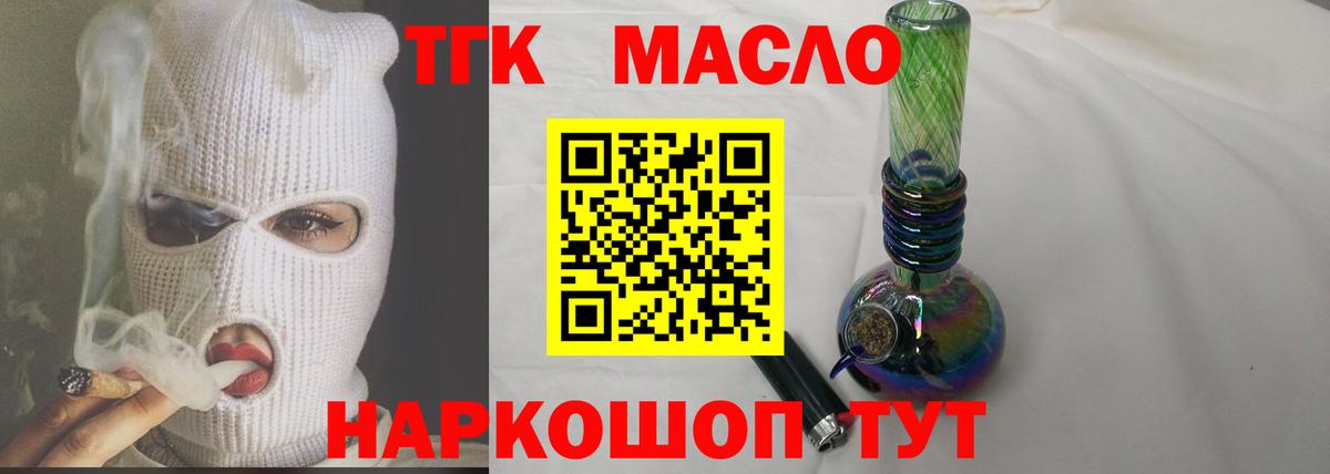 Дистиллят ТГК Wax Ишимбай