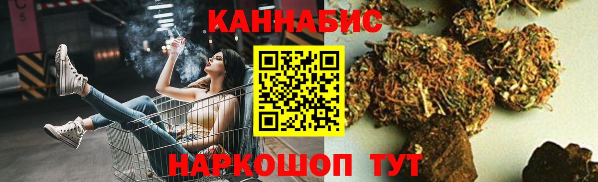 Ишимбай  Каннабис сатива  Бошки Шишки гибрид  Вход с VPN  Конопля конопля 